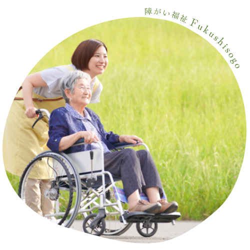 訪問介護事業所|福岡市早良区｜ヘルパーステーションほとめき障がい福祉サービス