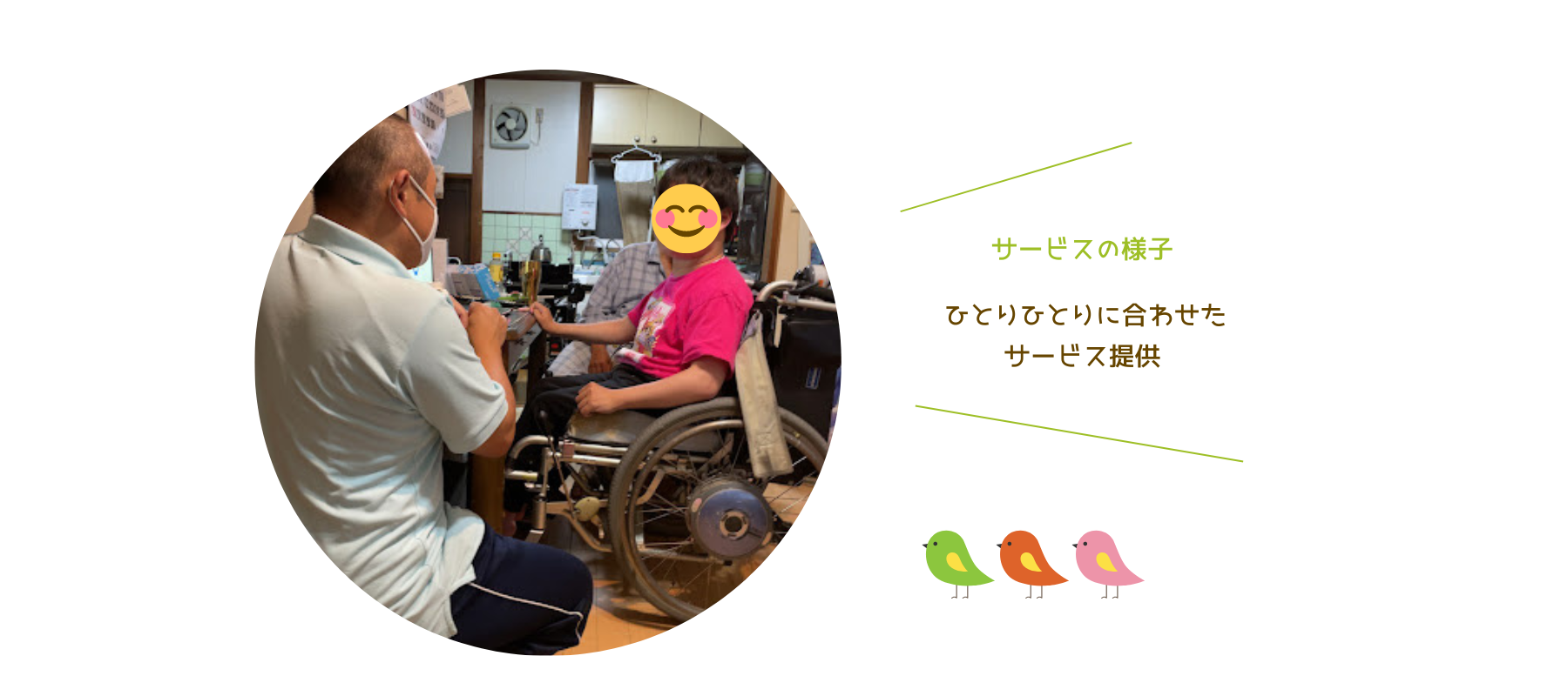 訪問介護事業所|福岡市早良区|ヘルパーステーションほとめきサービスの様子