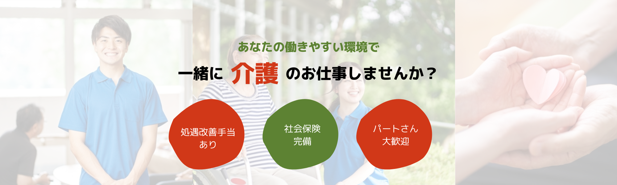 訪問介護｜早良区ヘルパーステーションほとめき画像