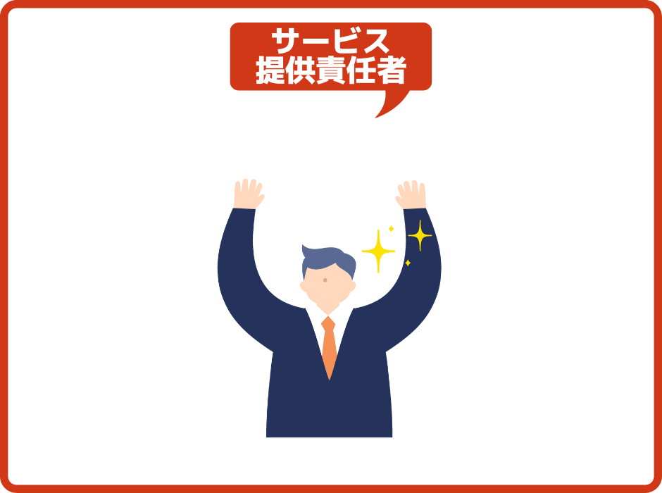 早良区訪問介護｜サービス提供責任者求人