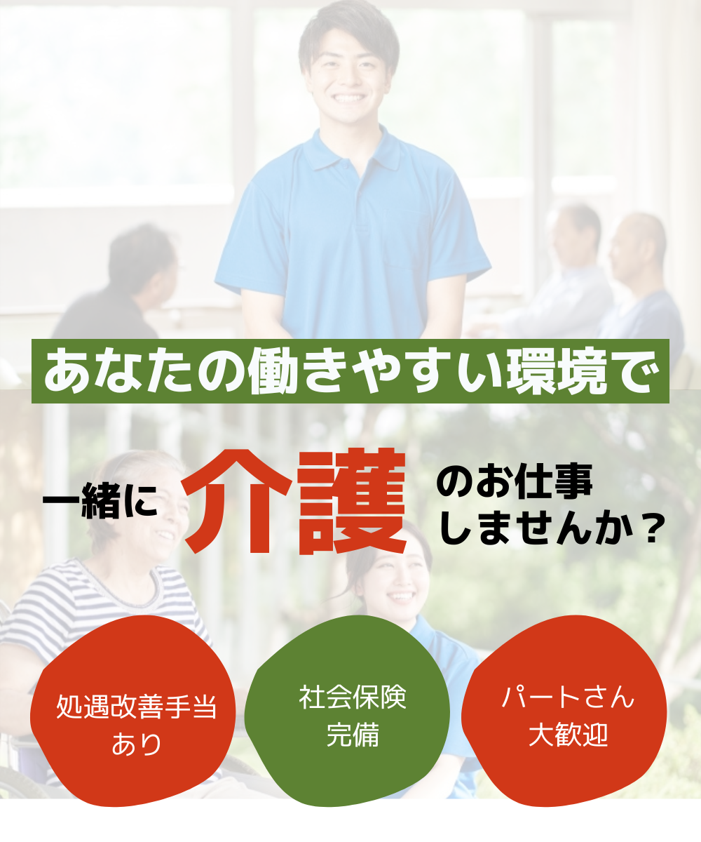 訪問介護｜早良区ヘルパーステーションほとめき画像2